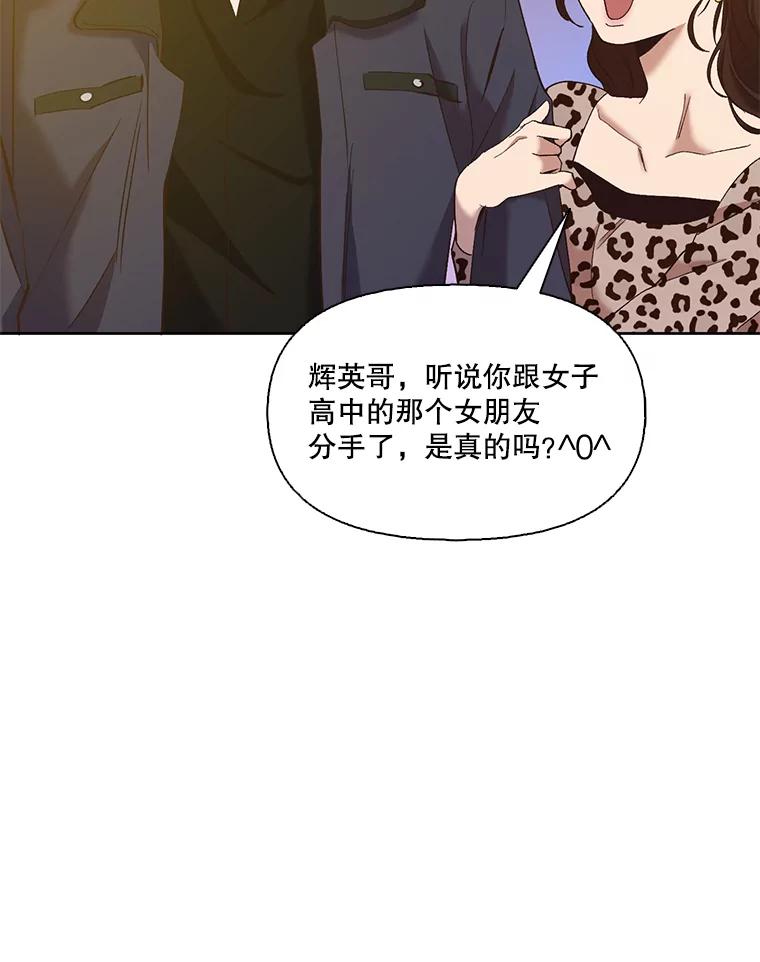 《网络小说出逃记》32.事情的真相 第102页