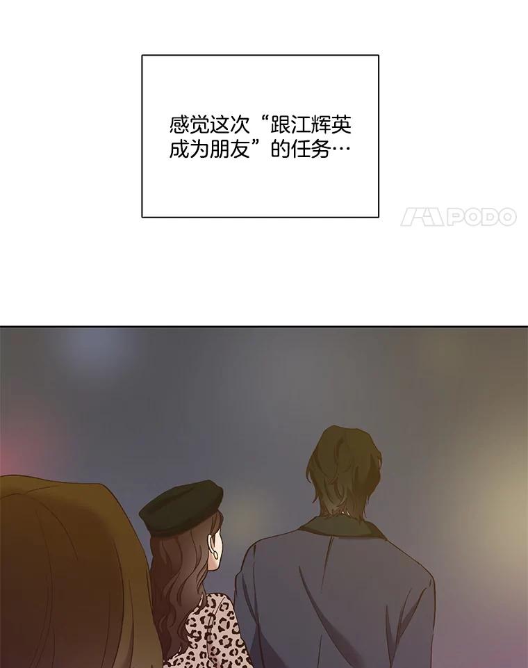 《网络小说出逃记》32.事情的真相 第108页