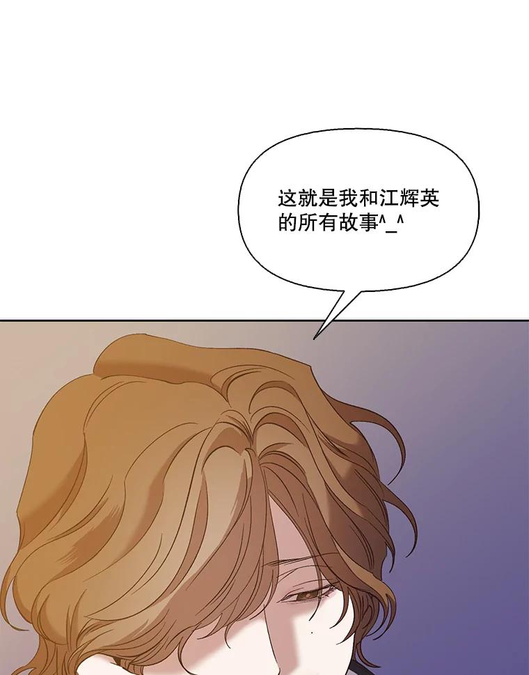 《网络小说出逃记》32.事情的真相 第76页