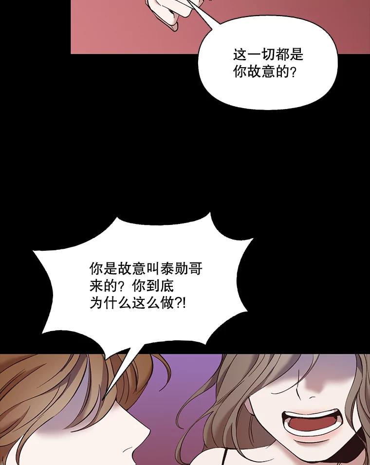 《网络小说出逃记》32.事情的真相 第62页