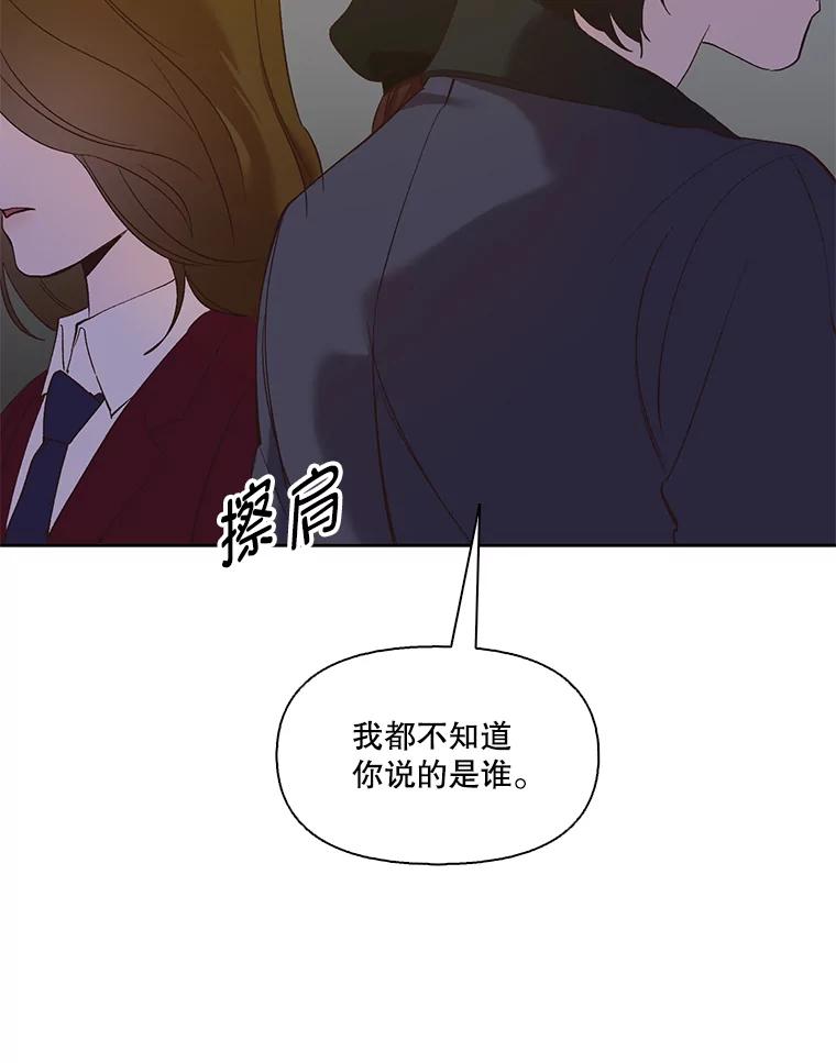 《网络小说出逃记》32.事情的真相 第106页