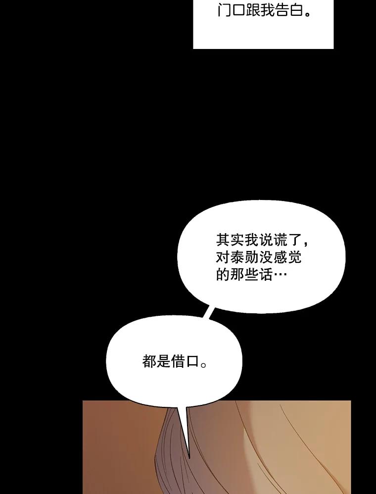 《网络小说出逃记》32.事情的真相 第26页