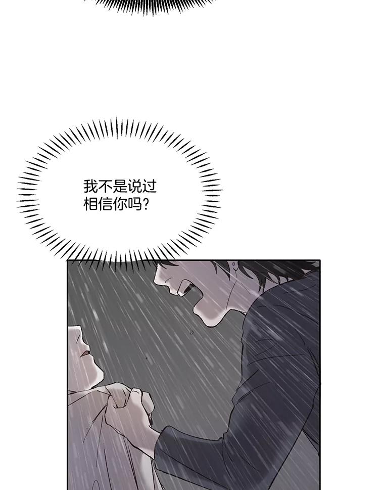 《网络小说出逃记》32.事情的真相 第80页