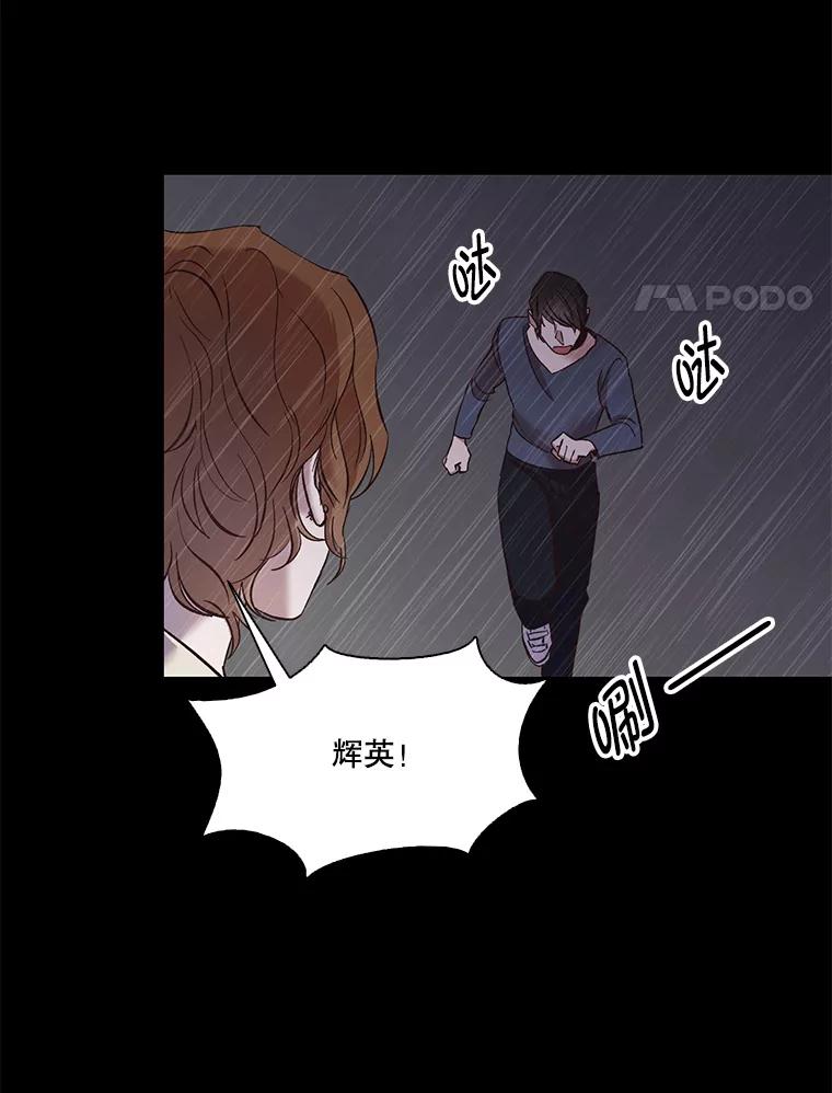 《网络小说出逃记》32.事情的真相 第68页