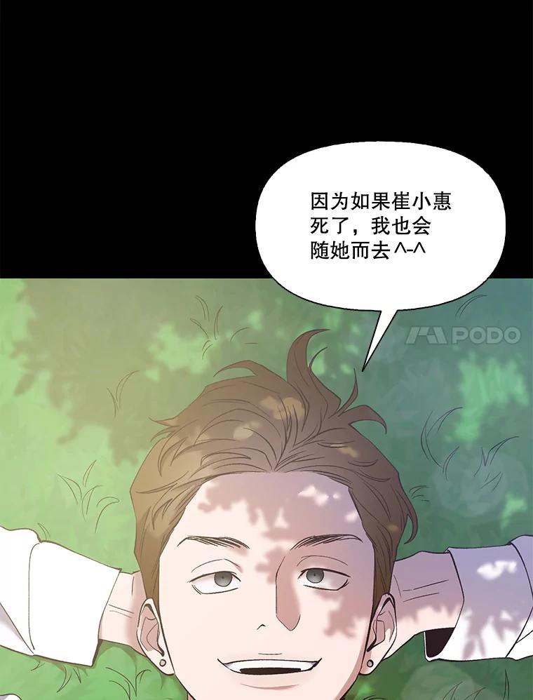 《网络小说出逃记》32.事情的真相 第7页