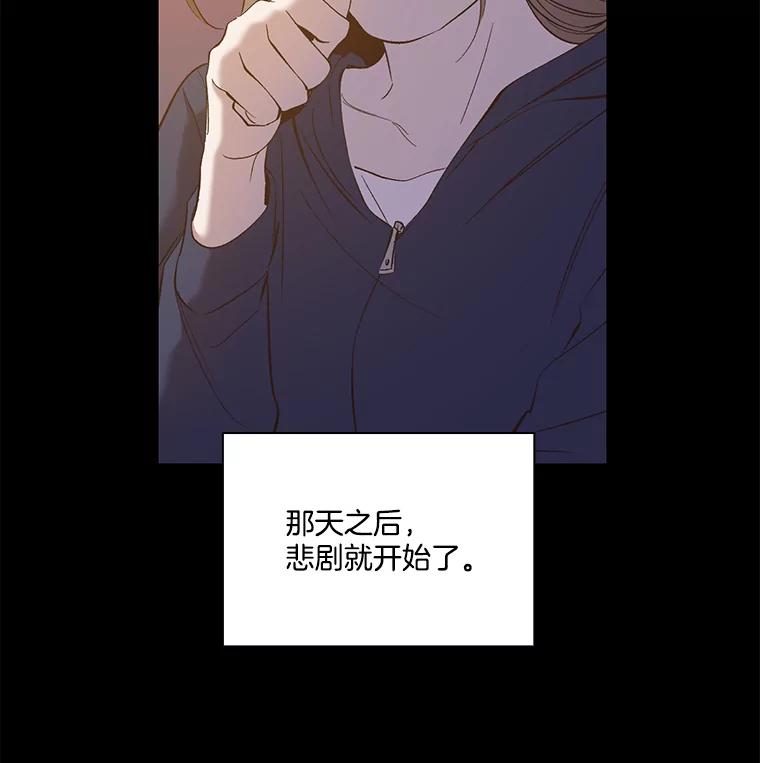 《网络小说出逃记》32.事情的真相 第35页