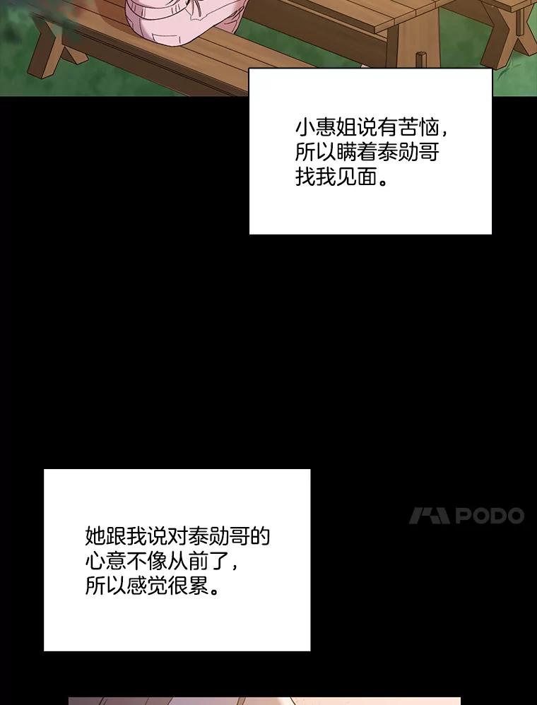《网络小说出逃记》32.事情的真相 第10页