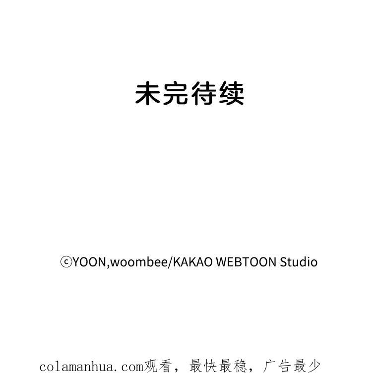《网络小说出逃记》32.事情的真相 第110页