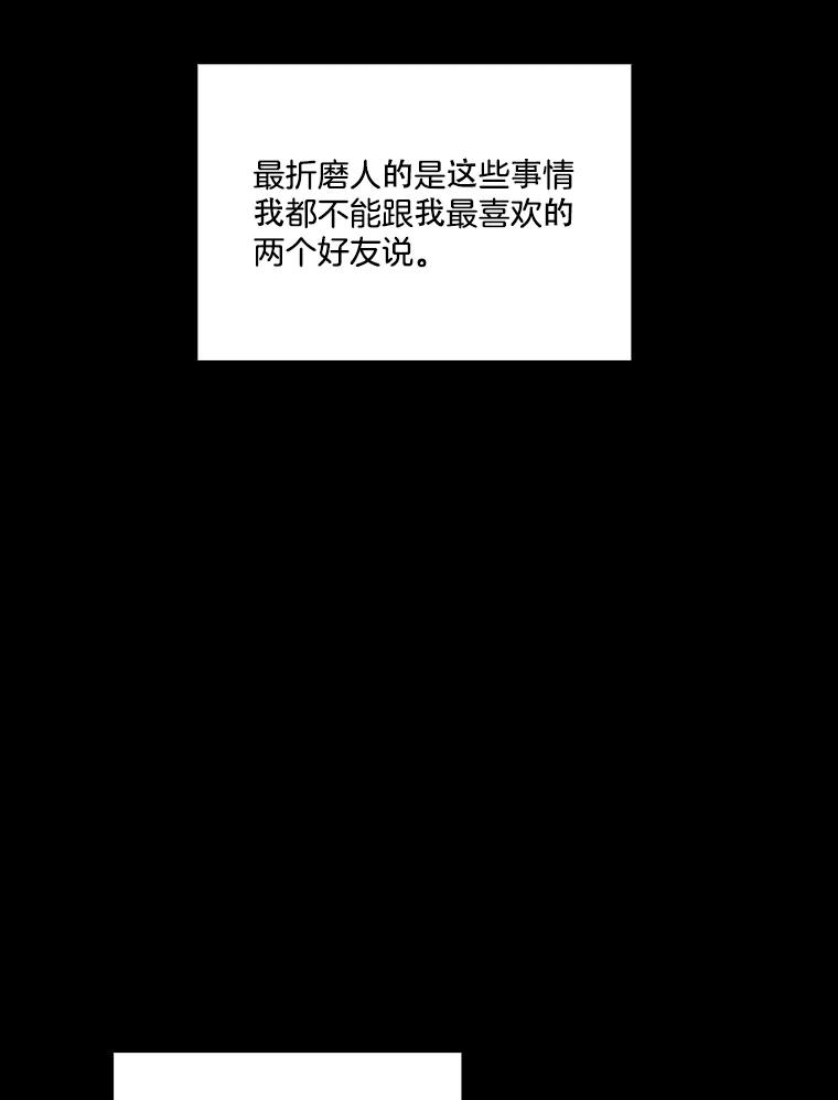 《网络小说出逃记》32.事情的真相 第43页