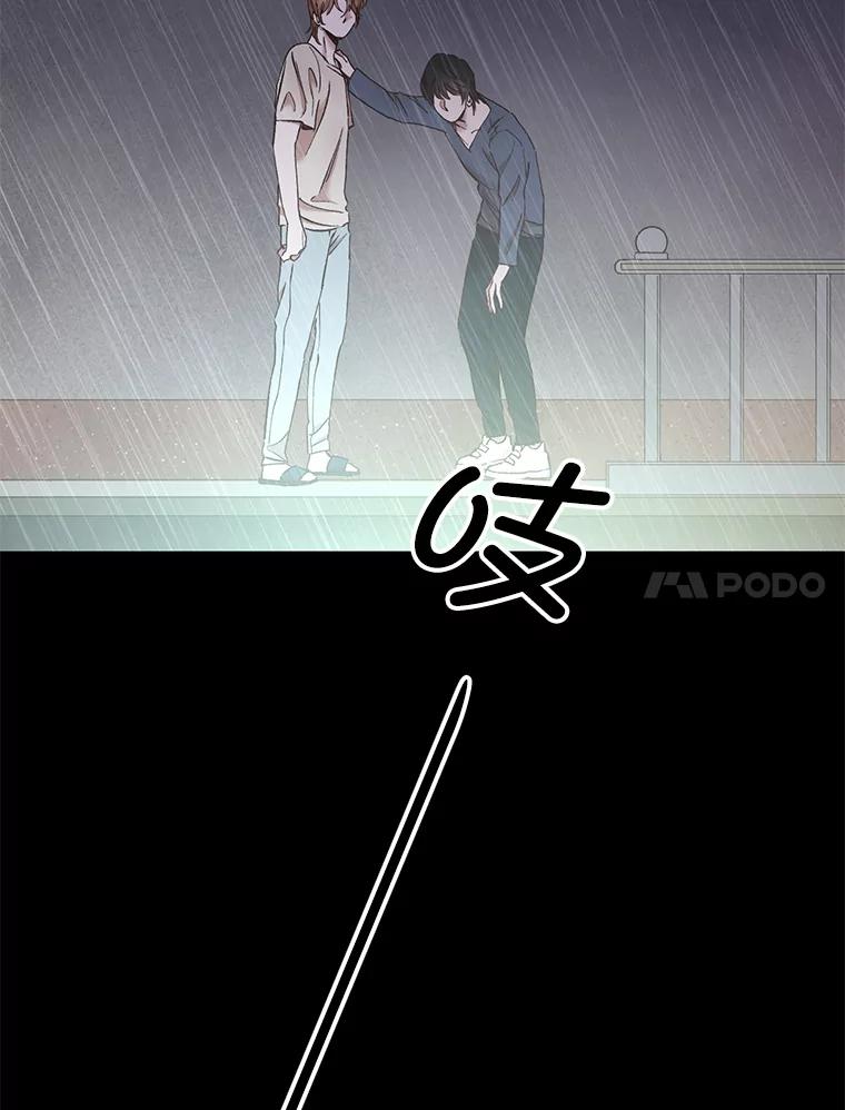 《网络小说出逃记》32.事情的真相 第71页