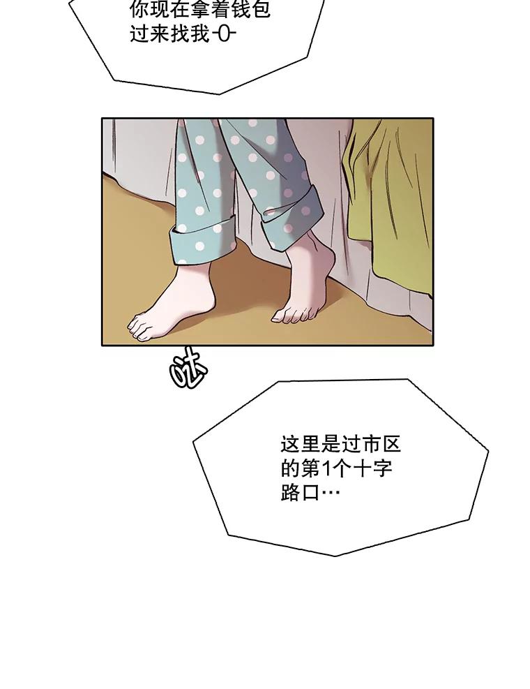 《网络小说出逃记》33.陷入危机 第56页