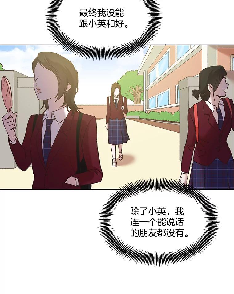 《网络小说出逃记》33.陷入危机 第21页