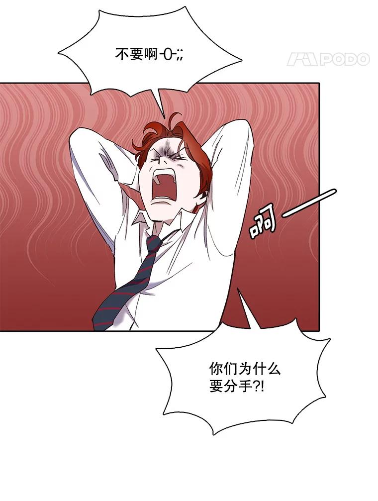 《网络小说出逃记》33.陷入危机 第32页