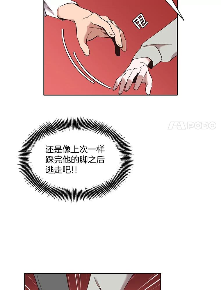 《网络小说出逃记》33.陷入危机 第78页