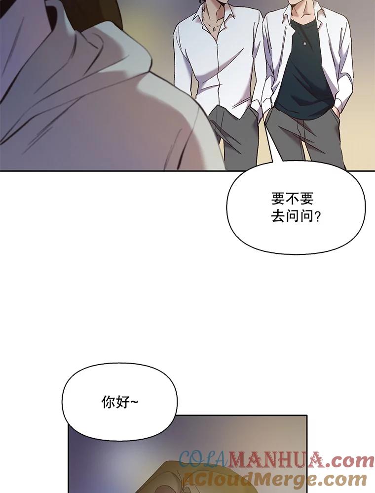 《网络小说出逃记》33.陷入危机 第61页