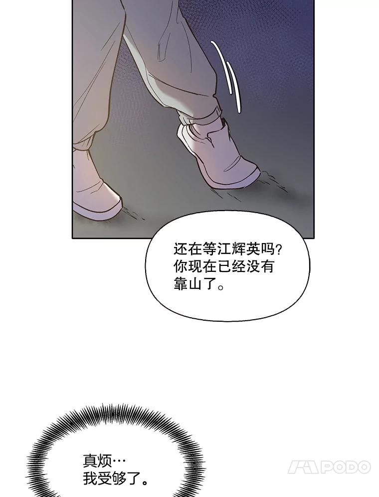 《网络小说出逃记》33.陷入危机 第84页
