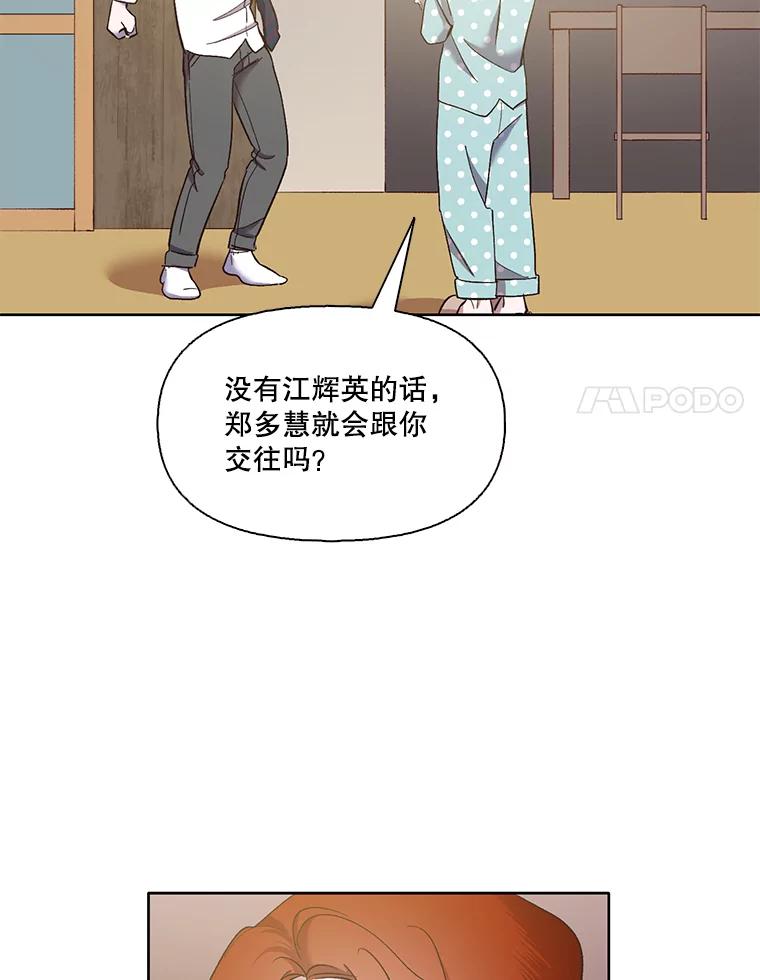 《网络小说出逃记》33.陷入危机 第35页