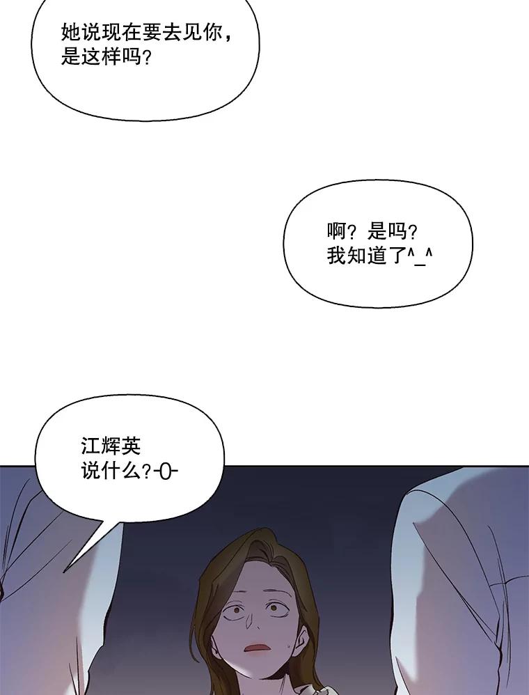 《网络小说出逃记》33.陷入危机 第74页