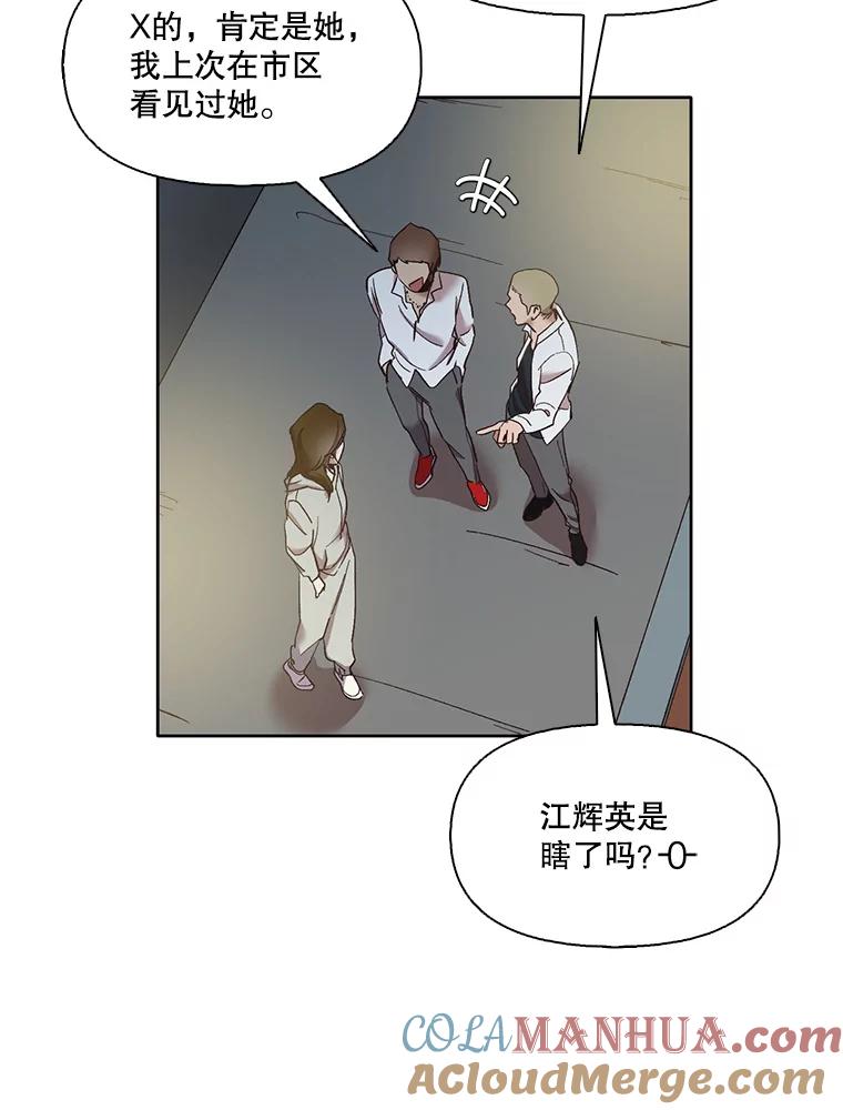 《网络小说出逃记》33.陷入危机 第64页