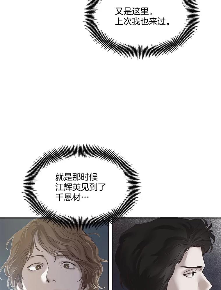 《网络小说出逃记》33.陷入危机 第59页