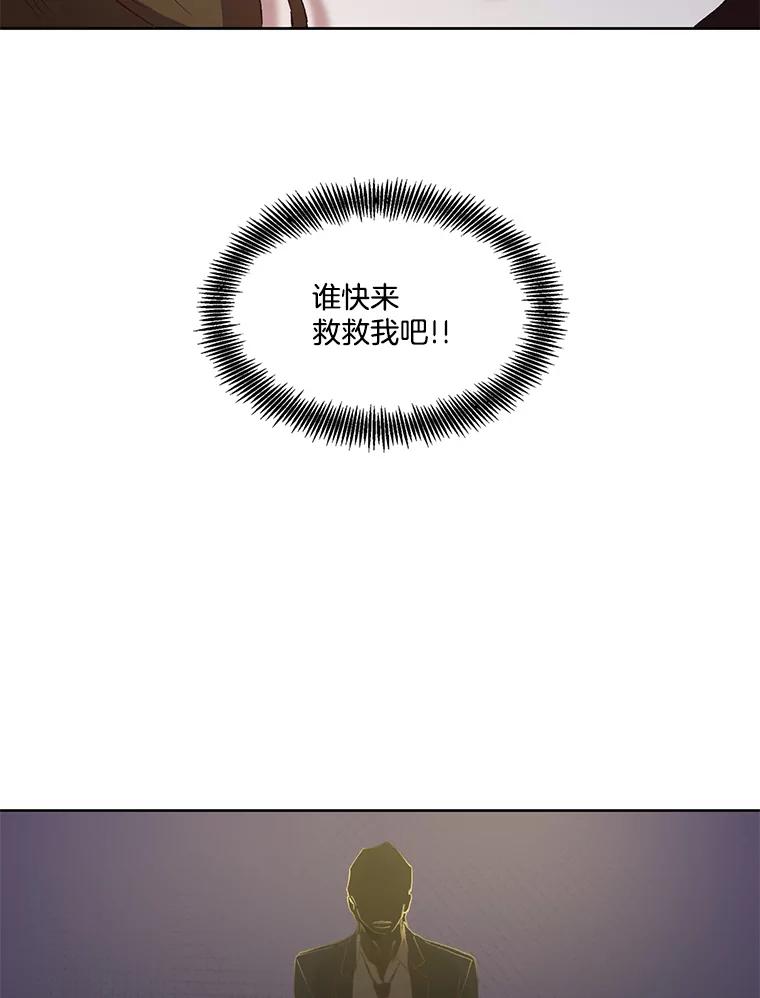 《网络小说出逃记》33.陷入危机 第87页