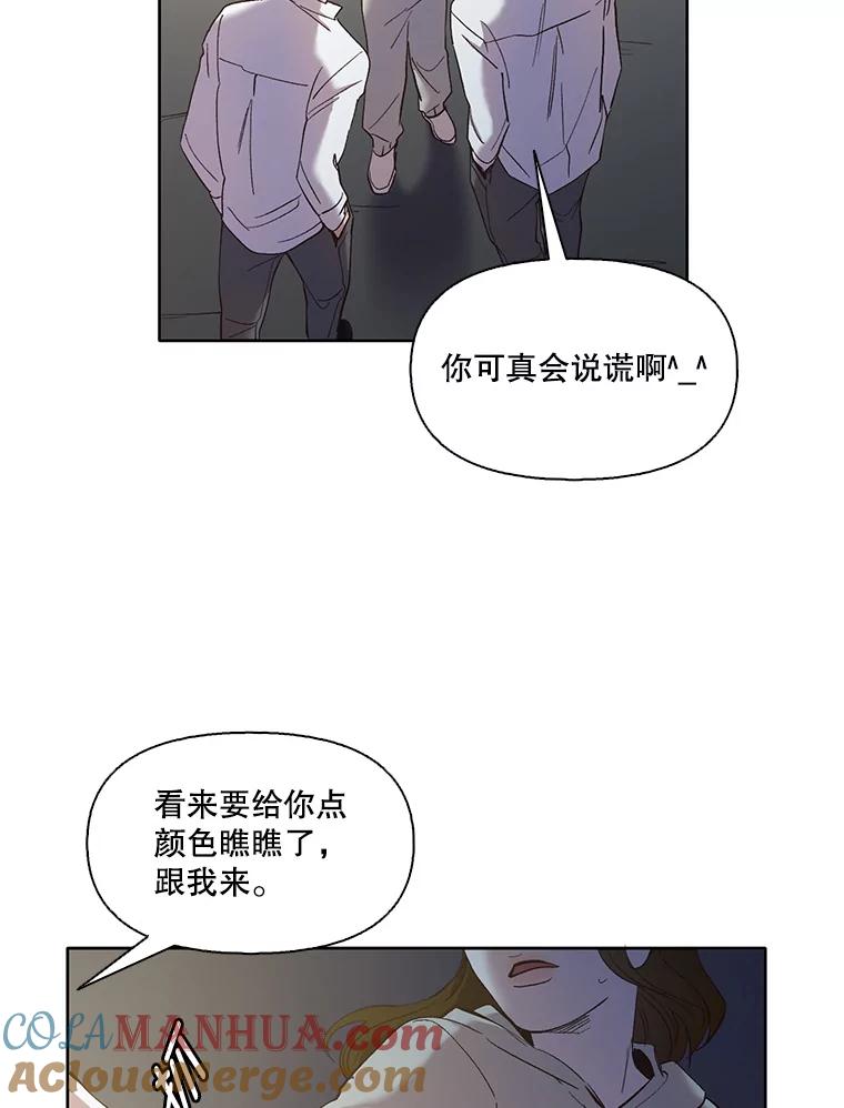 《网络小说出逃记》33.陷入危机 第76页