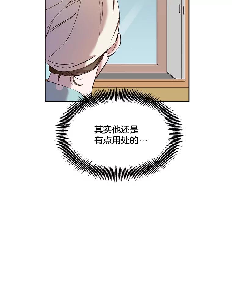 《网络小说出逃记》33.陷入危机 第51页