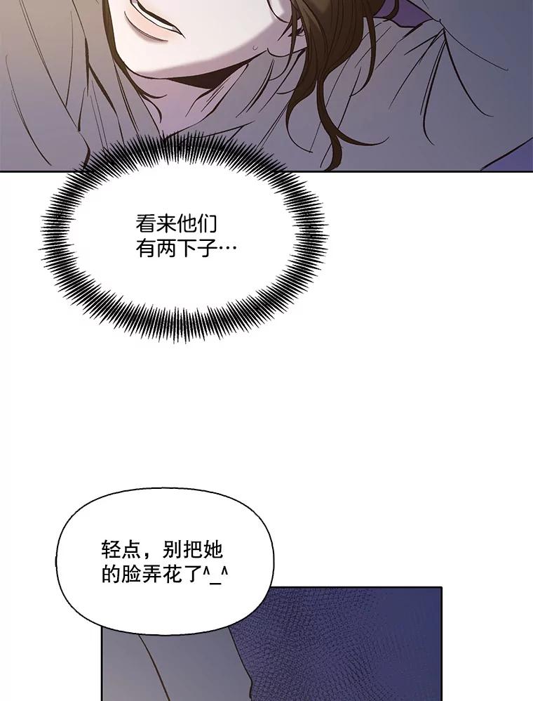 《网络小说出逃记》33.陷入危机 第83页