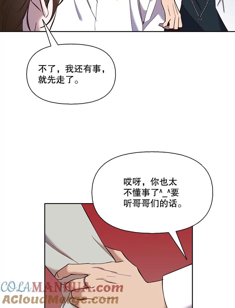 《网络小说出逃记》33.陷入危机 第67页