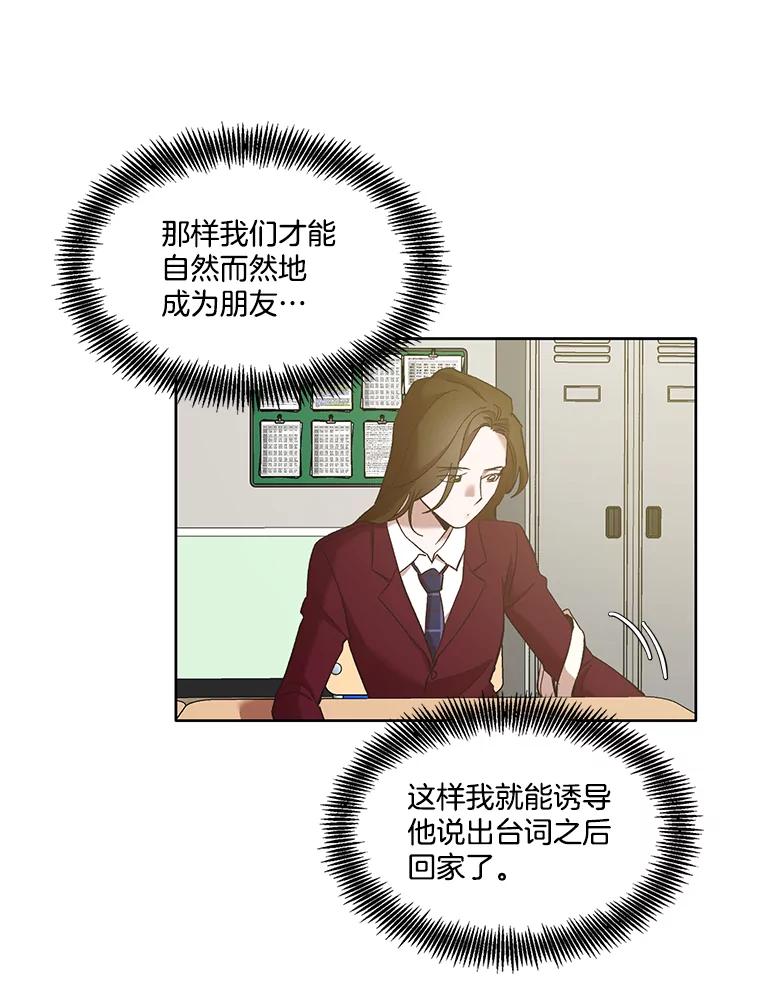 《网络小说出逃记》33.陷入危机 第9页