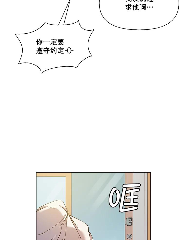 《网络小说出逃记》33.陷入危机 第50页