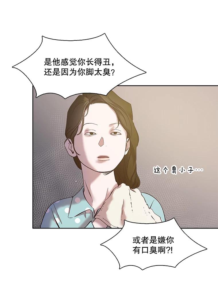 《网络小说出逃记》33.陷入危机 第33页