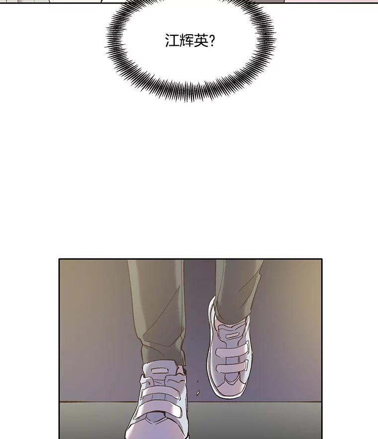 《网络小说出逃记》33.陷入危机 第90页