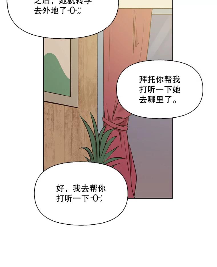 《网络小说出逃记》33.陷入危机 第48页
