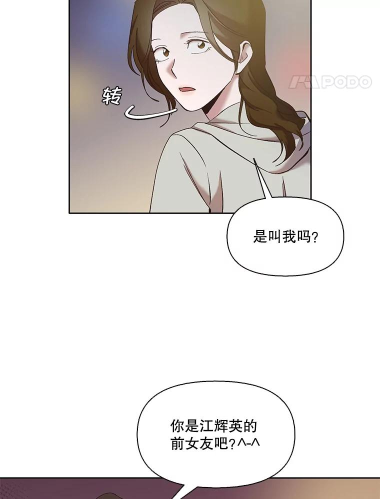 《网络小说出逃记》33.陷入危机 第62页