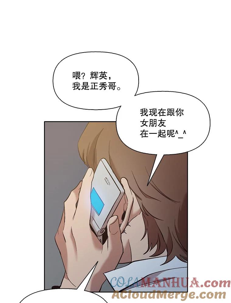 《网络小说出逃记》33.陷入危机 第73页