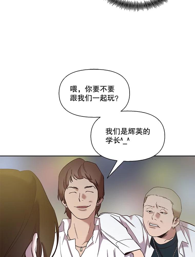 《网络小说出逃记》33.陷入危机 第66页