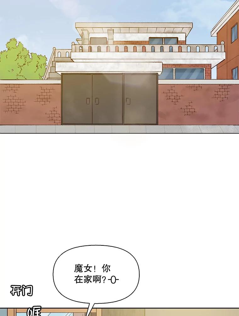 《网络小说出逃记》33.陷入危机 第29页