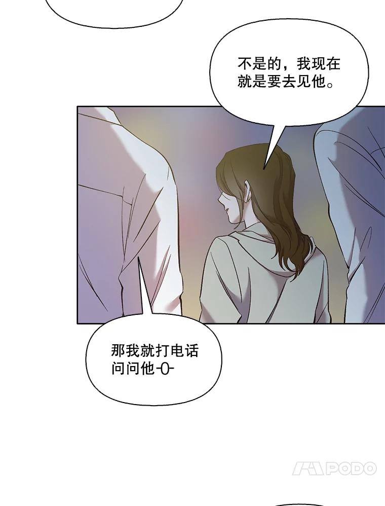 《网络小说出逃记》33.陷入危机 第71页