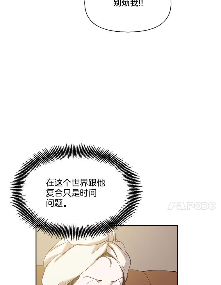 《网络小说出逃记》33.陷入危机 第38页