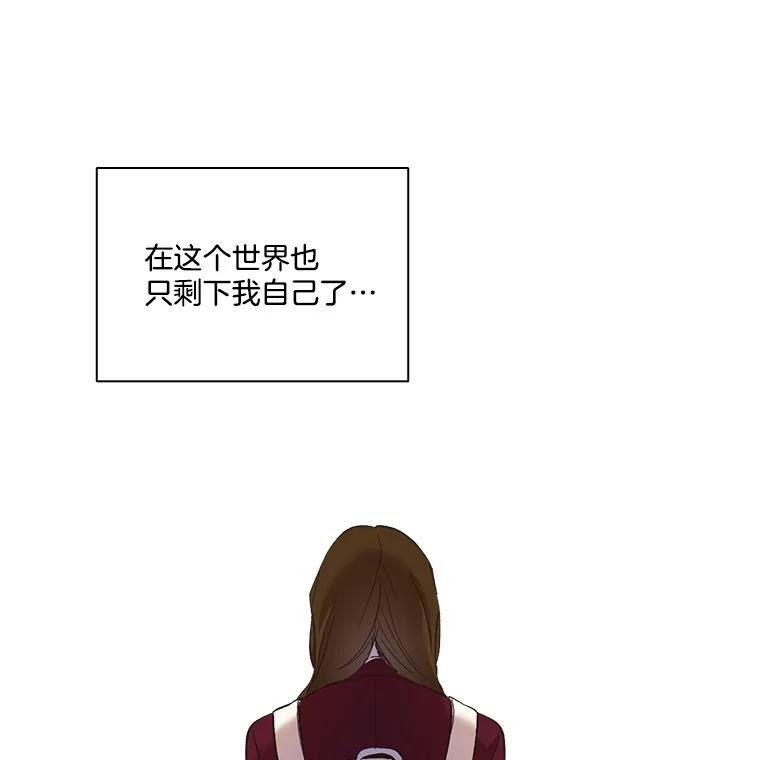 《网络小说出逃记》33.陷入危机 第23页
