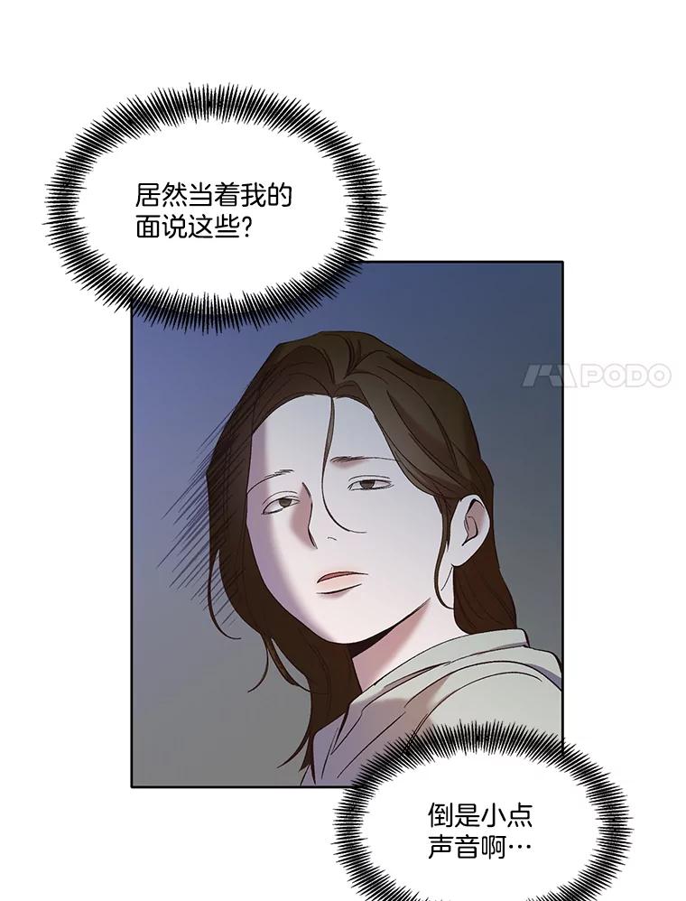 《网络小说出逃记》33.陷入危机 第65页