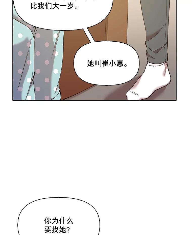 《网络小说出逃记》33.陷入危机 第44页