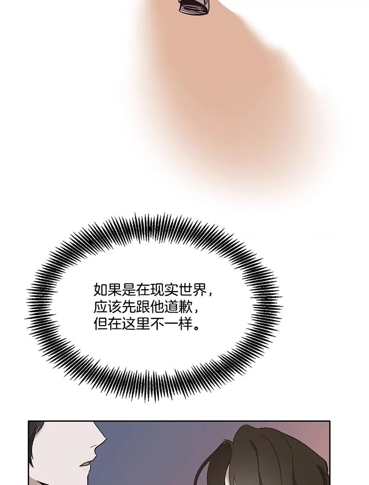 《网络小说出逃记》33.陷入危机 第3页