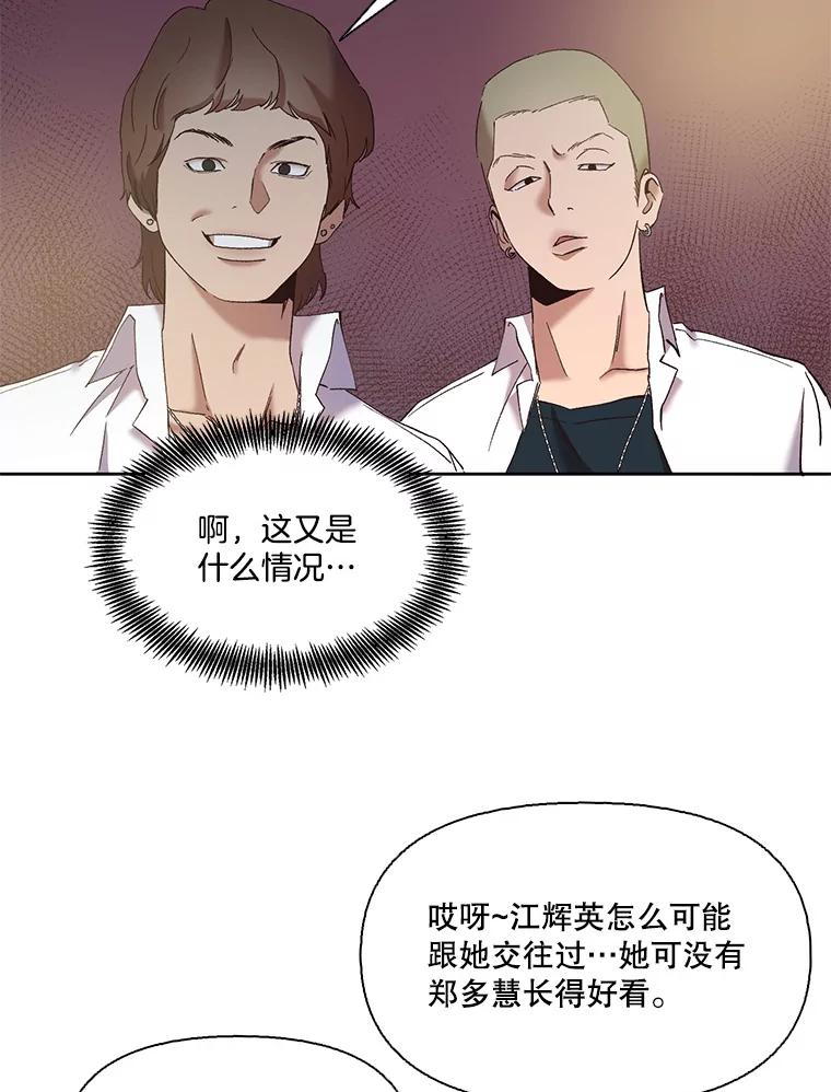 《网络小说出逃记》33.陷入危机 第63页