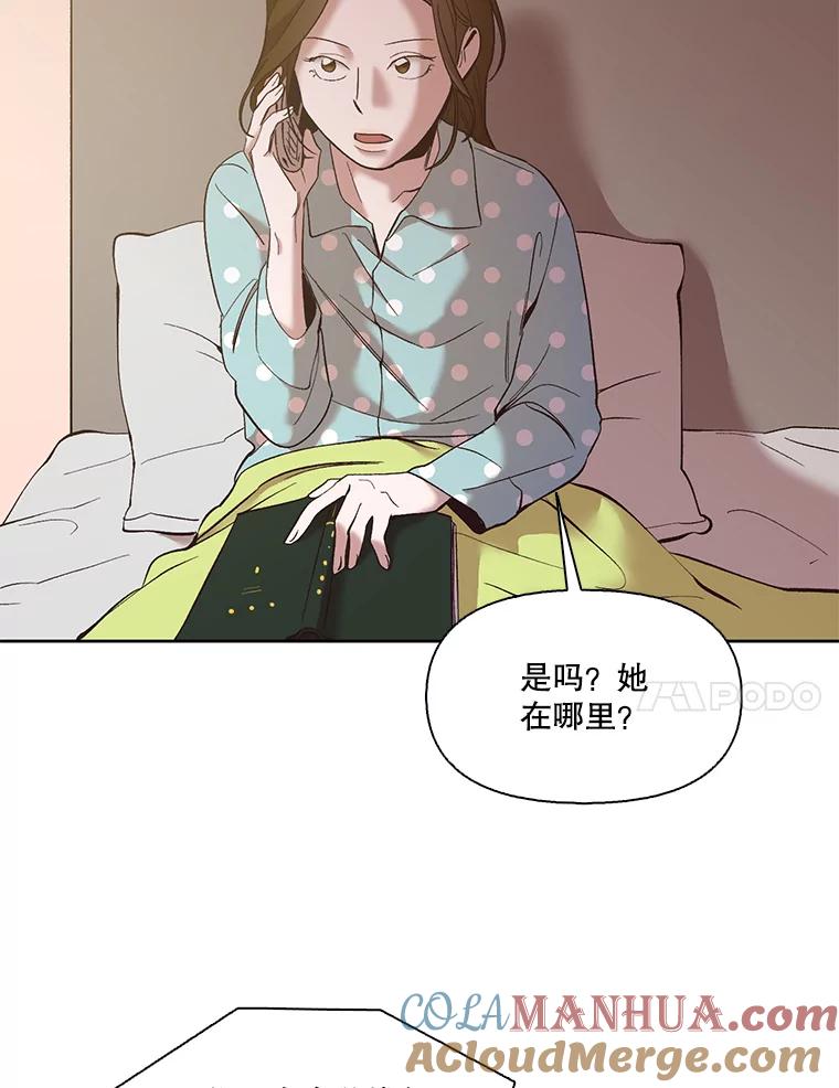 《网络小说出逃记》33.陷入危机 第55页