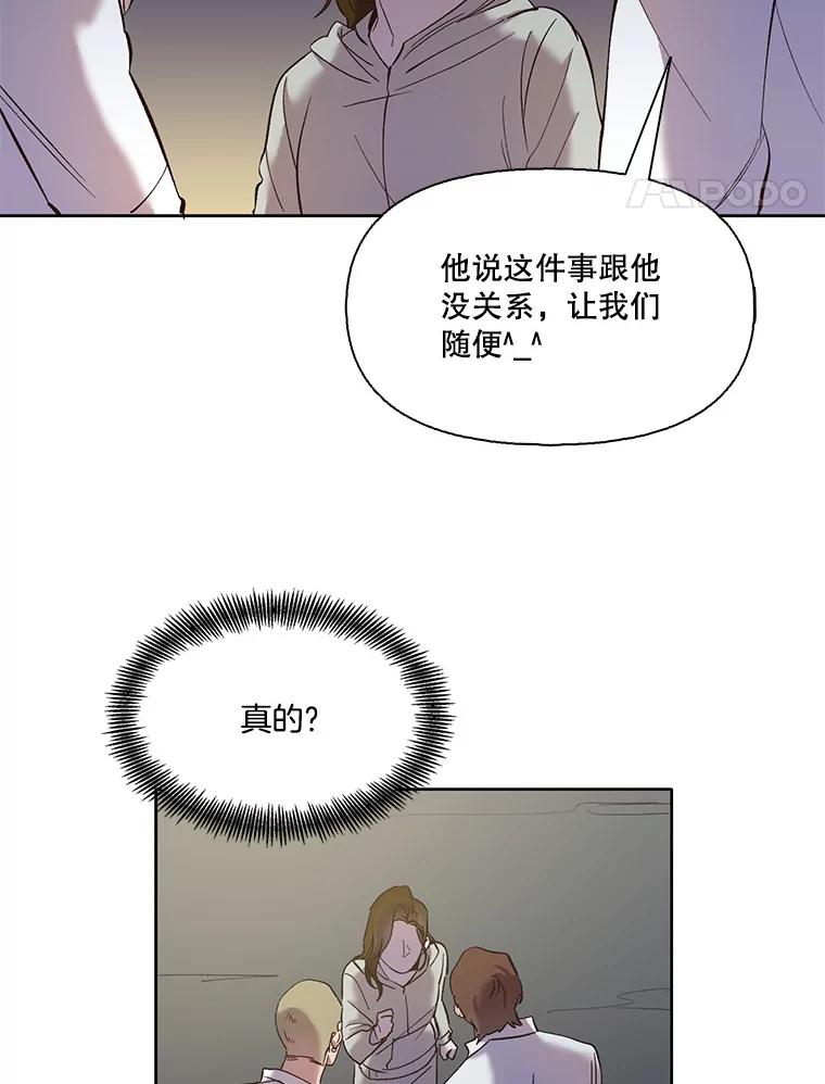《网络小说出逃记》33.陷入危机 第75页