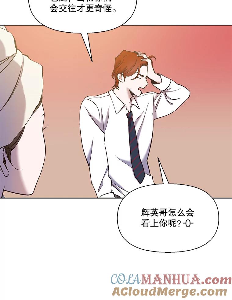 《网络小说出逃记》33.陷入危机 第40页