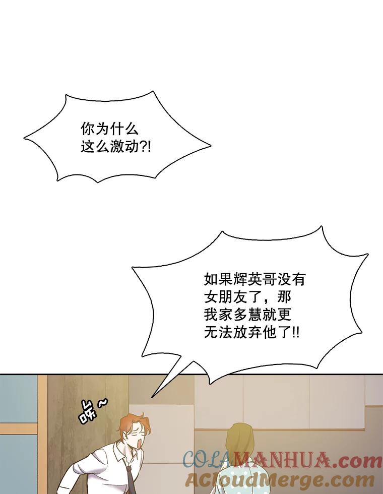 《网络小说出逃记》33.陷入危机 第34页