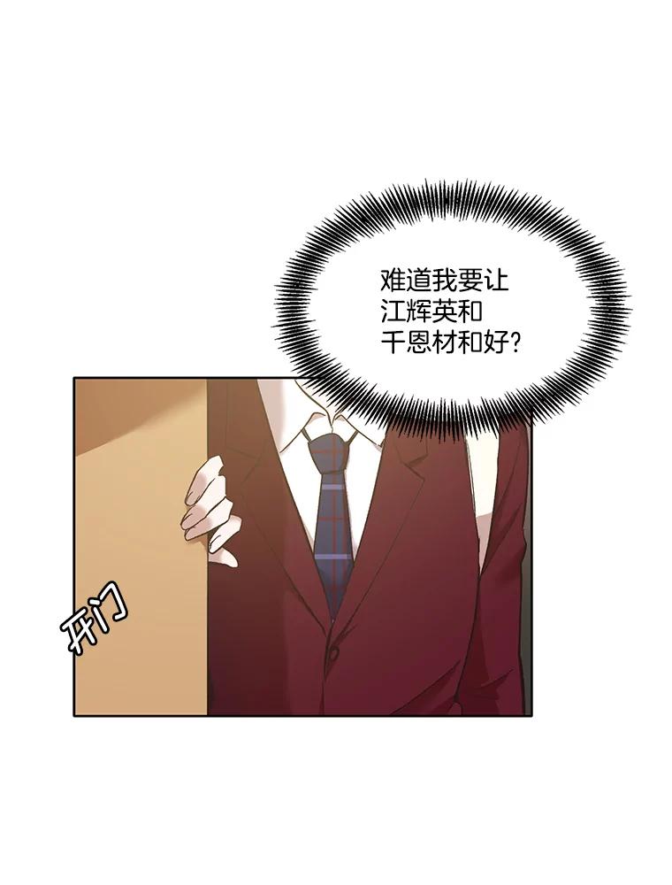 《网络小说出逃记》33.陷入危机 第8页